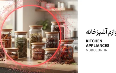 مرتب نگه داشتن یخچال