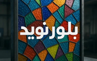 روانشناسی رنگ در ظروف آشپزخانه