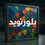 روانشناسی رنگ در ظروف آشپزخانه