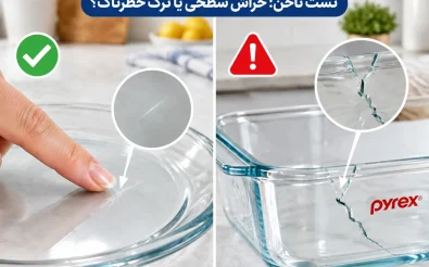ظروف شیشه‌ای و پیرکس